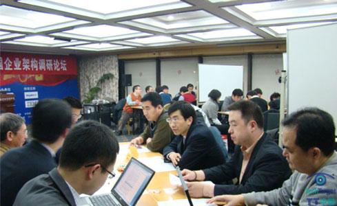 架构企业未来—2010 IDC中国企业架构调研论坛