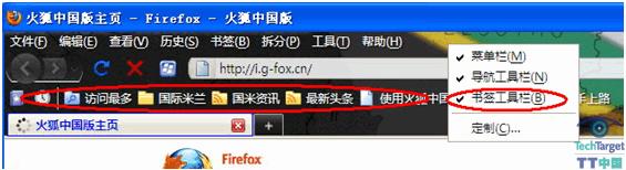 Firefox高速娱乐版