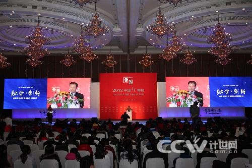 融合·创新 2012中国IT两会29日蓉城召开