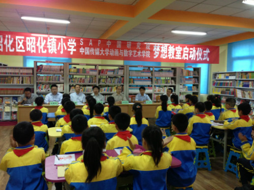 SAP在四川省广元市元坝区昭化小学内资助建立的大型多媒体教室“梦想中心”正式启用