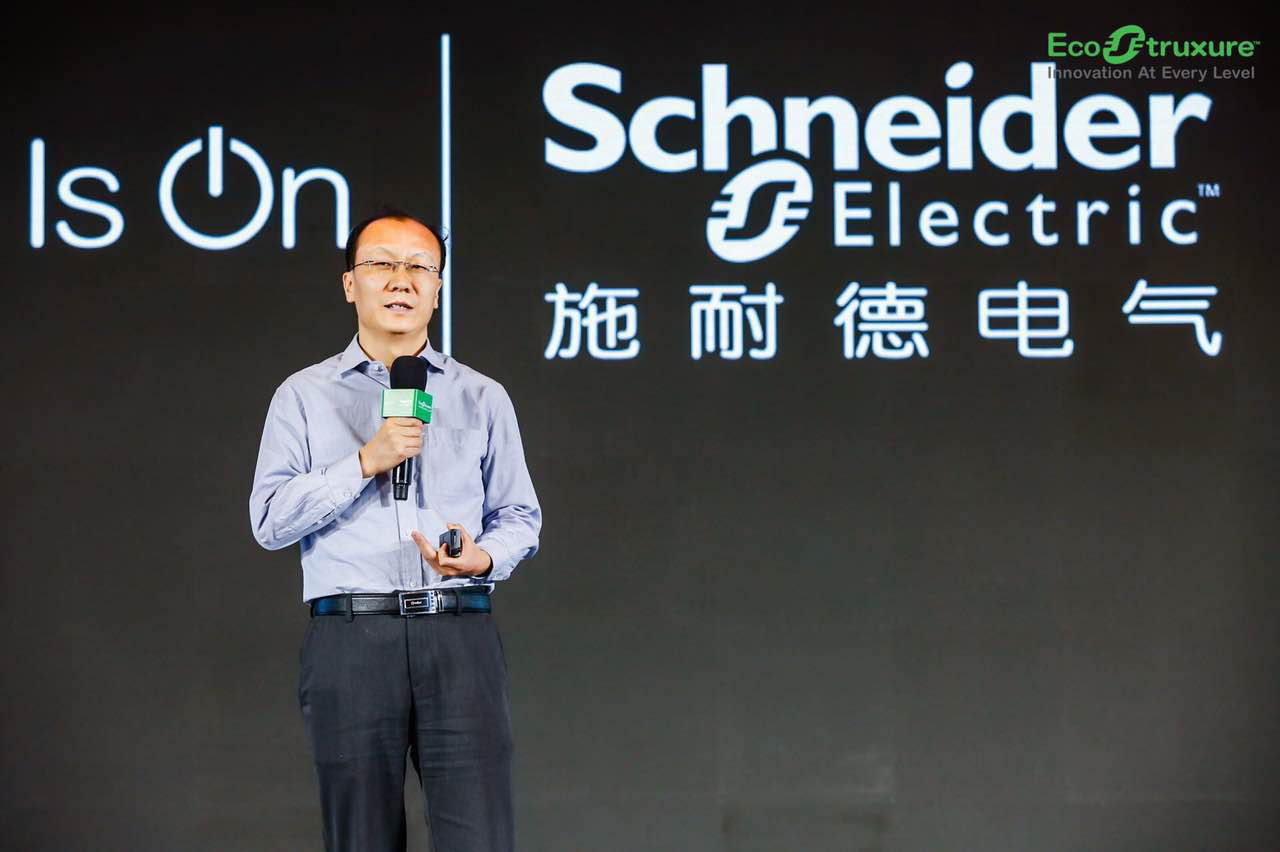 何宝宏博士在施耐德电气创新峰会发表演讲