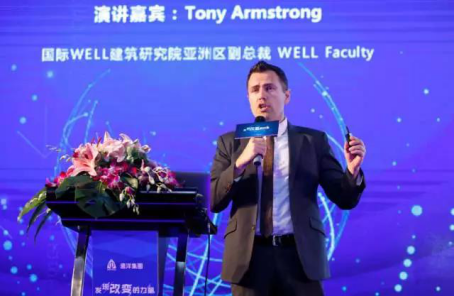 国际WELL建筑研究院亚洲区副总裁Tony Armstrong解释WELL标准如何与新技术结合