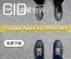 《CIO决策世界》2016年09月刊：Google Apps vs.Office 365