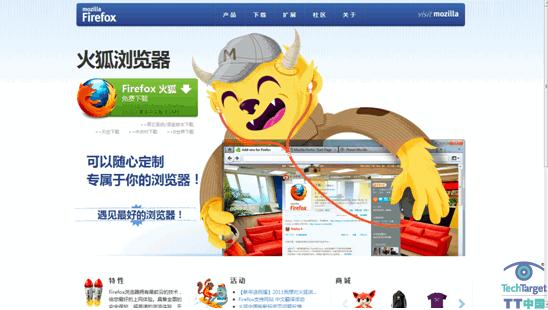 火狐浏览器中国唯一官方网站Firefox.com.cn上线