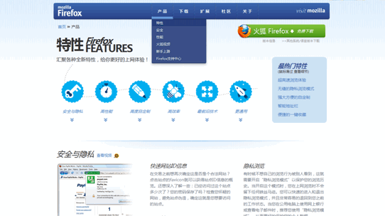 火狐浏览器中国唯一官方网站Firefox.com.cn全新上线