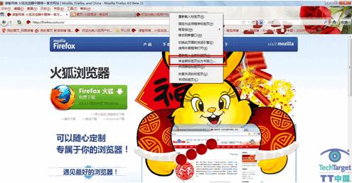 Firefox 4.0 Beta“标签页组”5