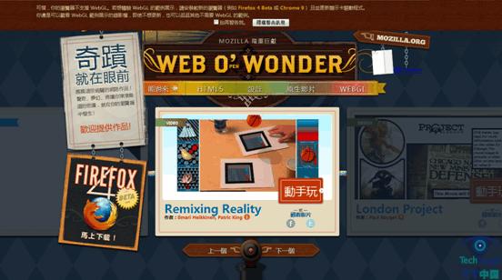 Mozilla推出HTML5 Demo奇幻网络
