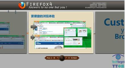 Firefox 4 发布