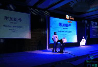 Mozilla开发者大会