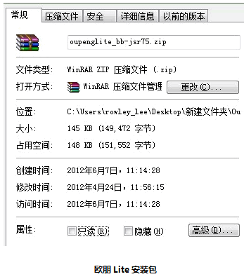 欧朋Lite安装包