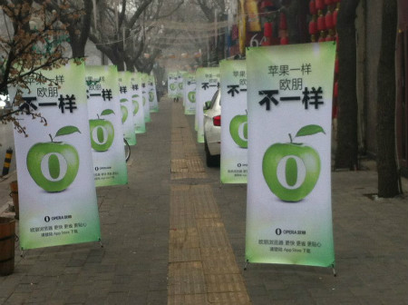 北京三里屯酒吧街摆满了欧朋的海报