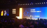 2012 SAP中国商业同略会